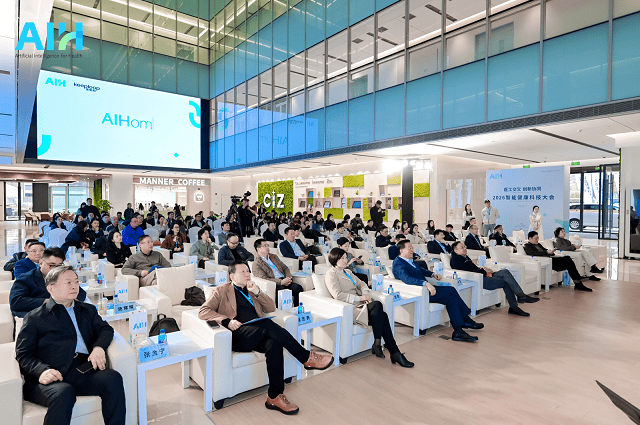 让健康不再被动：AIH 2026智能健康科技大会聚焦“智能健康3.0” 生生纪以“AI心探”引领心血管主动预防新时代  第4张