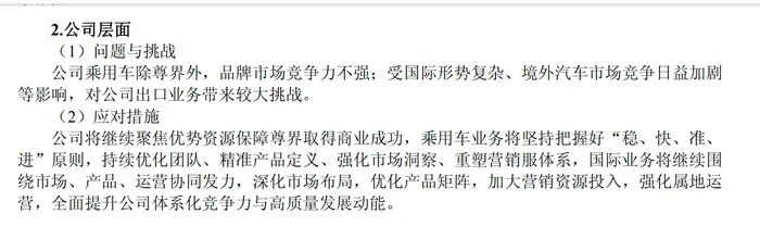 江淮汽车再亏17亿元,“尊界”拉动仍难覆盖主业压力 第1张 江淮汽车再亏17亿元,“尊界”拉动仍难覆盖主业压力 第1张