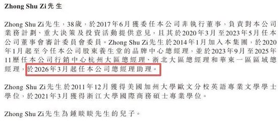 钟墅子给钟睒睒当助理,啥信号? 第1张 钟墅子给钟睒睒当助理,啥信号? 第1张