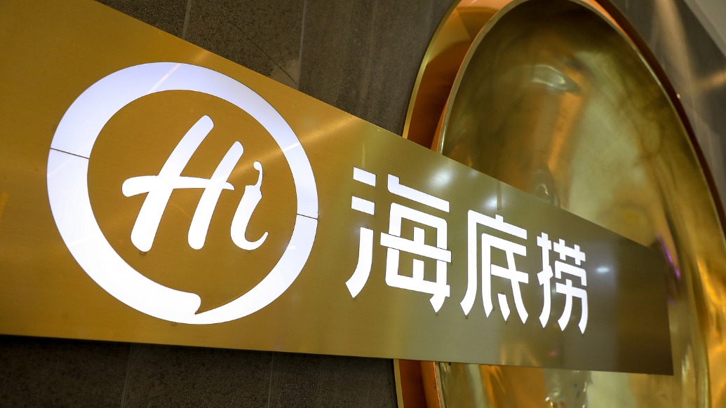 海底捞:控股股东张勇拟未来一年增持不少于1亿港元 第1张 海底捞:控股股东张勇拟未来一年增持不少于1亿港元 第1张