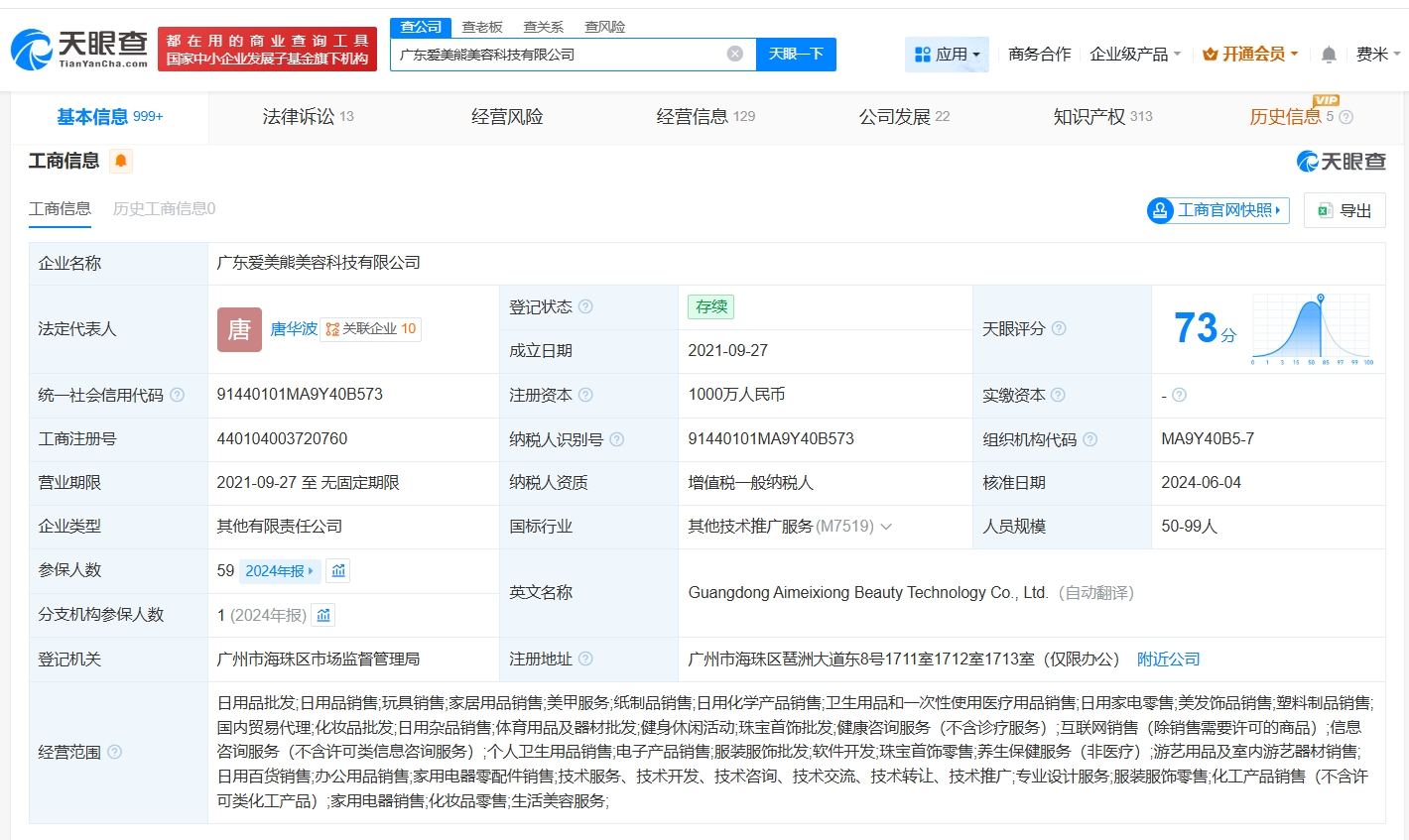 起底张雪机车竞拍公司 第1张 起底张雪机车竞拍公司 第1张