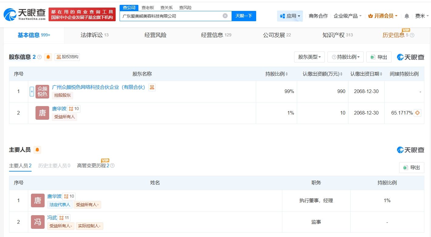 起底张雪机车竞拍公司 第2张 起底张雪机车竞拍公司 第2张