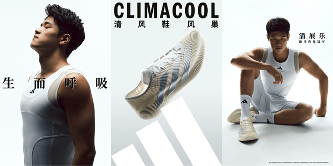 生而呼吸,全面透气,全新 adidas CLIMACOOL 风巢正式发布 第2张 生而呼吸,全面透气,全新 adidas CLIMACOOL 风巢正式发布 第2张