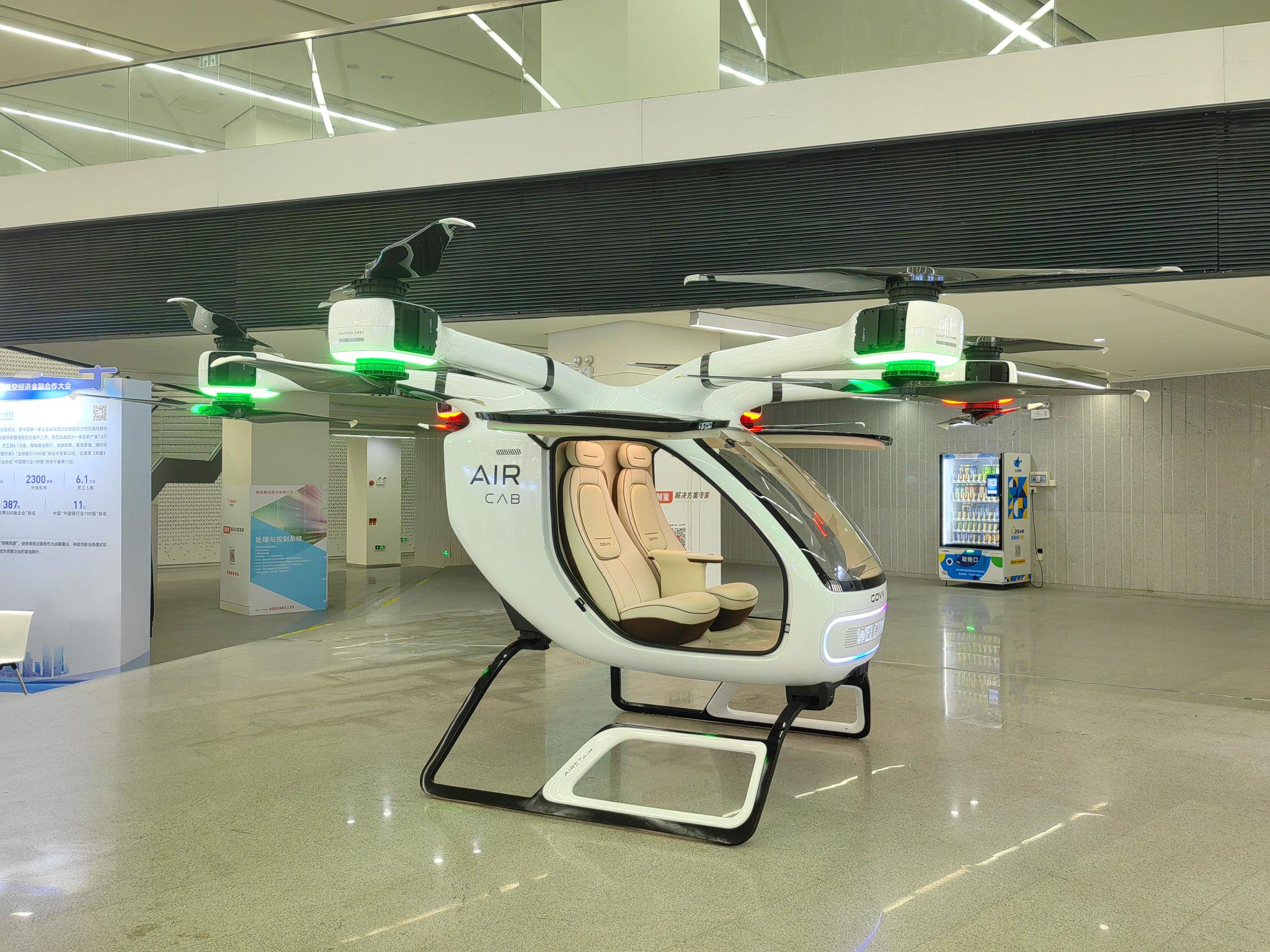 广州探路低空金融:新险种、白名单和授信重构 第2张 广州探路低空金融:新险种、白名单和授信重构 第2张