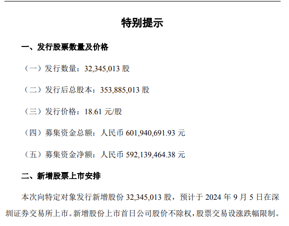 002791,史上首亏!社保“清仓”,机构“快跑” 第9张 002791,史上首亏!社保“清仓”,机构“快跑” 第9张