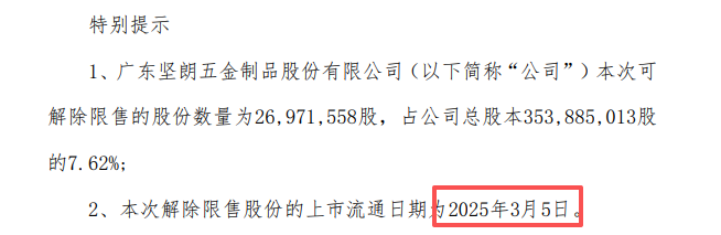 002791,史上首亏!社保“清仓”,机构“快跑” 第12张 002791,史上首亏!社保“清仓”,机构“快跑” 第12张