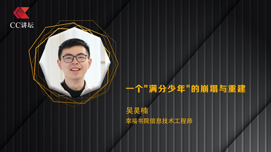 吴昊楠：一个“满分”少年的崩塌与重建  第1张