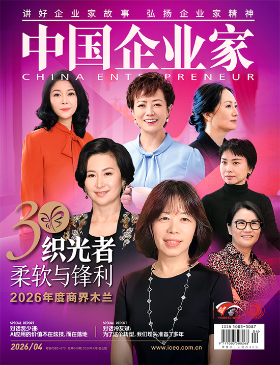 倒计时1天！商界木兰年度聚会：谈AI、聊消费、话初心  第4张