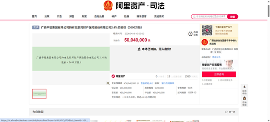 广西金控强势“扫货”持股破30% 北部湾财险迎国资大整合  第1张