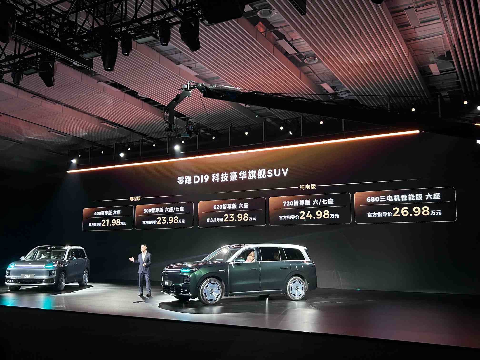 十年首破“20万元”，零跑最贵车型D19上市！朱江明：高端车也能用成本价  第1张